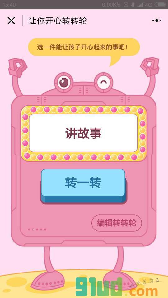 谷粒儿小程序截图