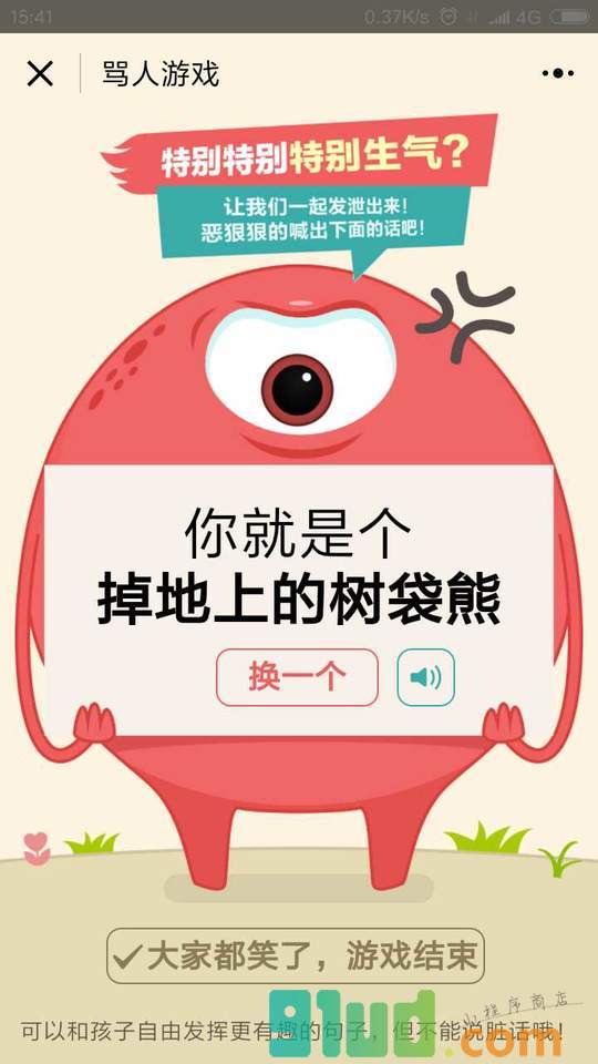 谷粒儿小程序截图