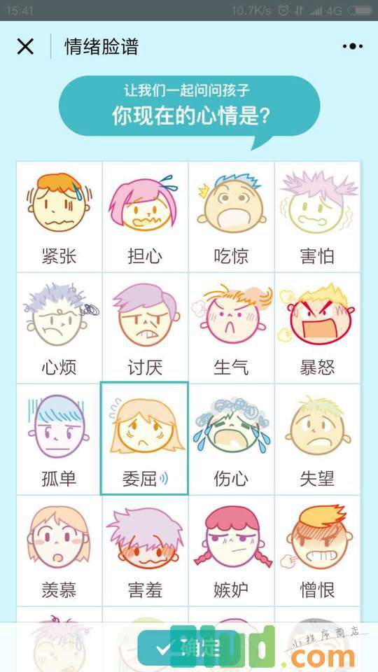 谷粒儿小程序截图