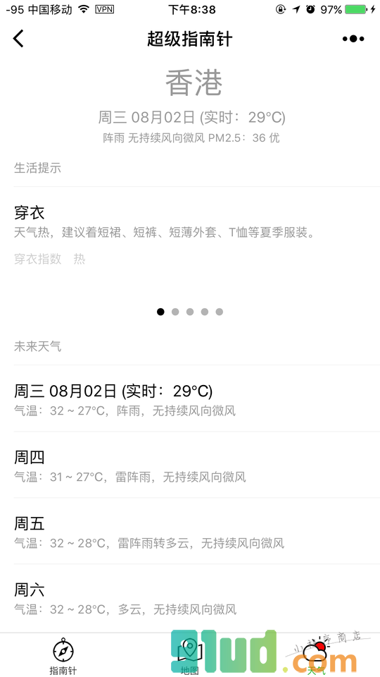 超级指南针小程序截图