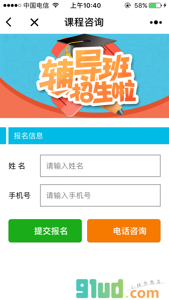 就赢教育Lite小程序截图