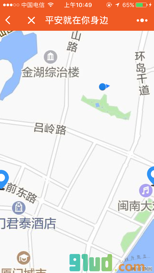 平安就在你身边小程序截图