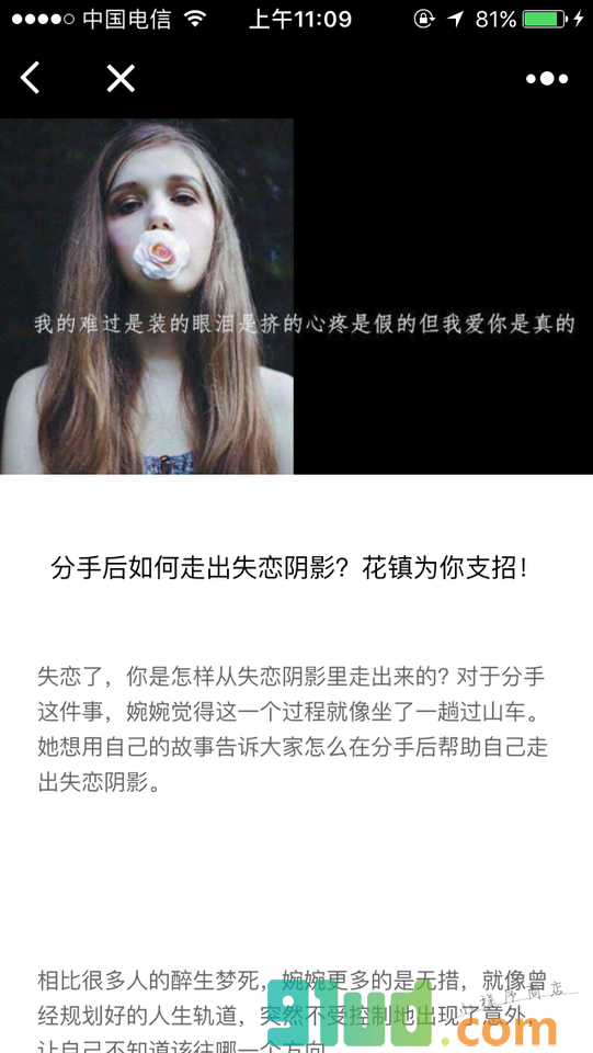 恋爱挽回指南小程序截图