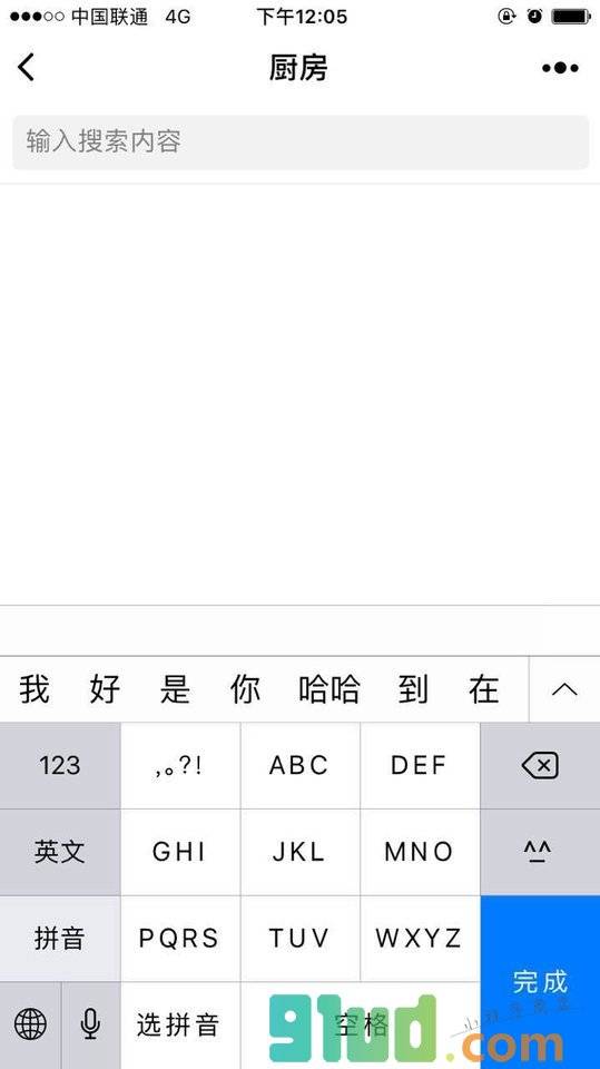 厨房小程序截图