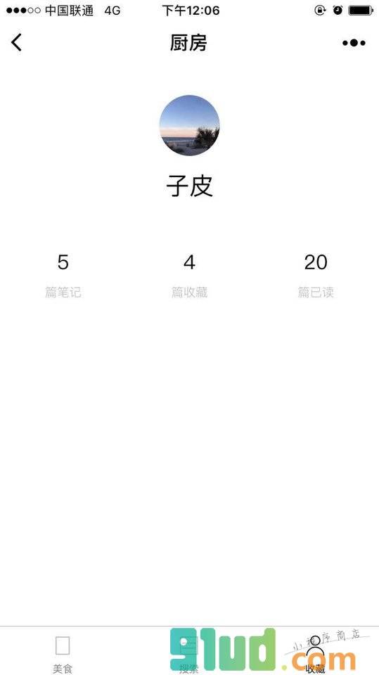 厨房小程序截图