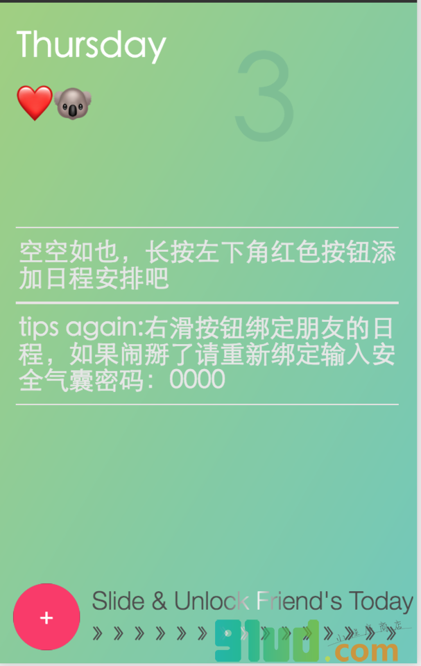 TodayPro小程序截图