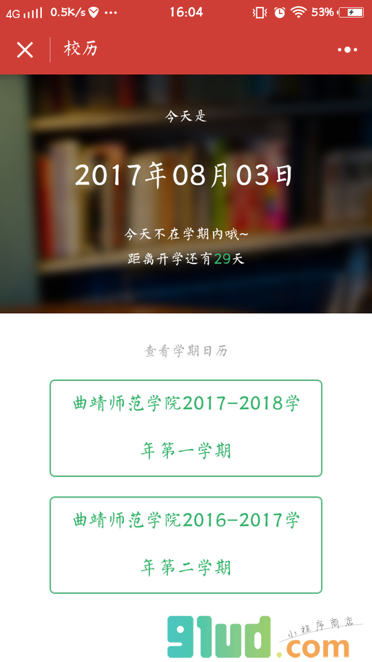 凯浩掌上生活小程序截图