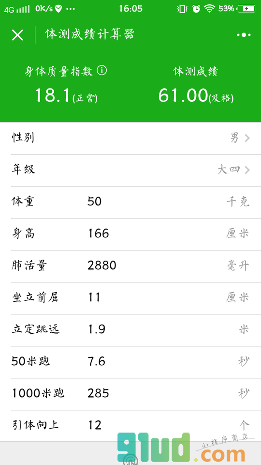 凯浩掌上生活小程序截图