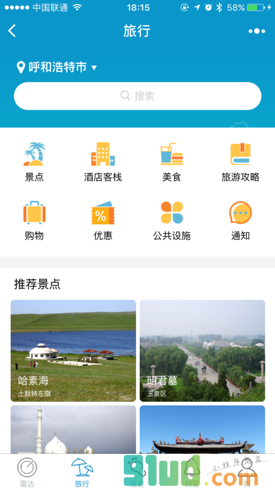 草原安全行小程序截图