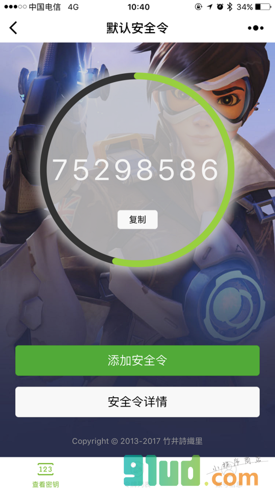 玻璃渣游戏安全令小程序截图
