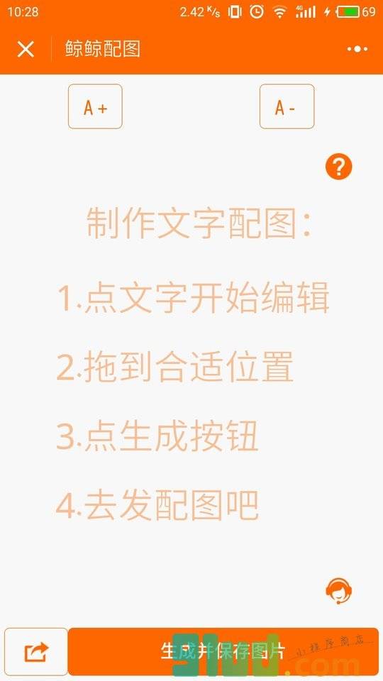 鲸鲸表情配图小程序截图