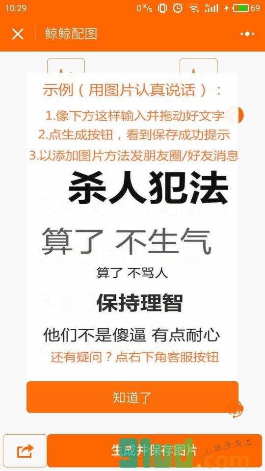 鲸鲸表情配图小程序截图