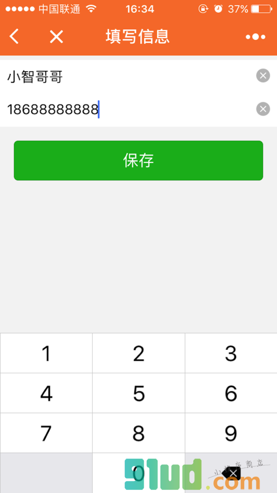 亲情通讯录小程序截图