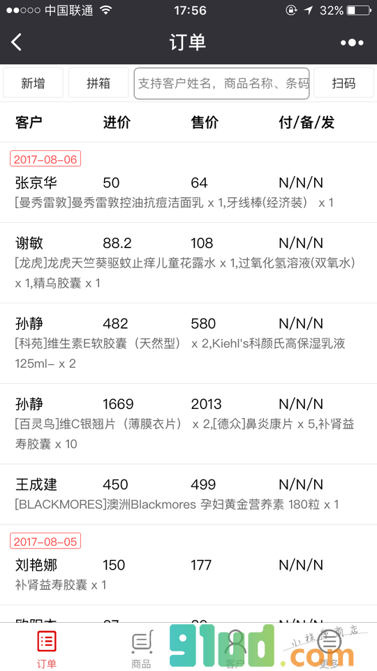 皮皮代购小程序截图