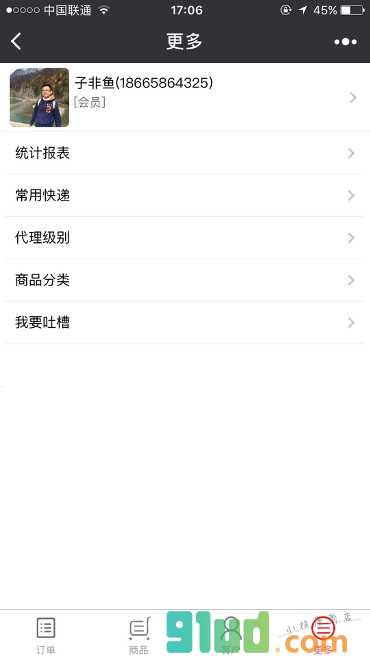 皮皮代购小程序截图