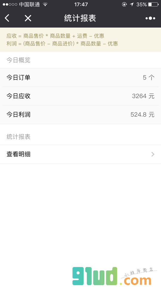 皮皮代购小程序截图