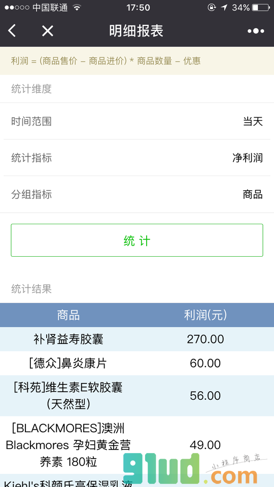 皮皮代购小程序截图