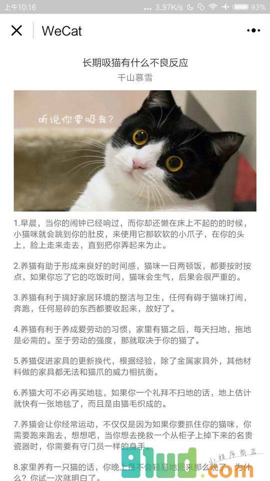 撸猫猫小程序截图