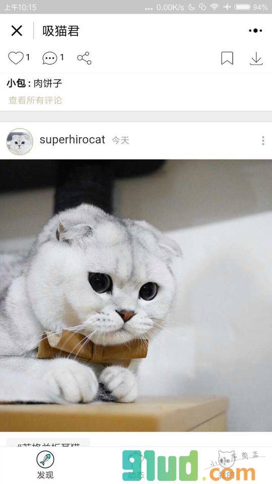 吸猫君小程序截图