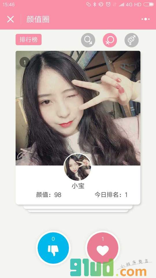 最美魔镜小程序截图
