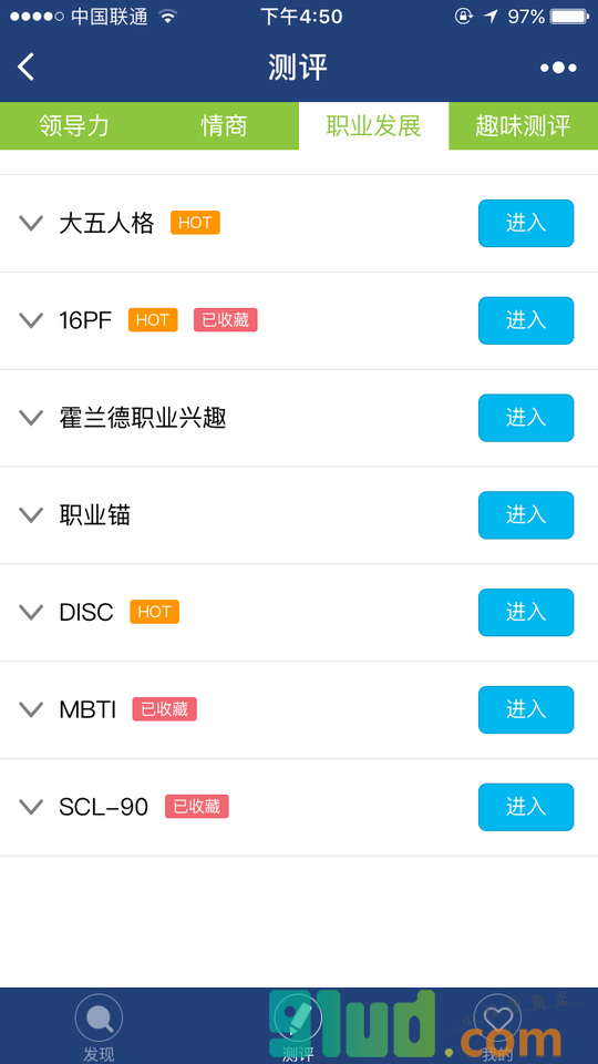 领导力实验室小程序截图