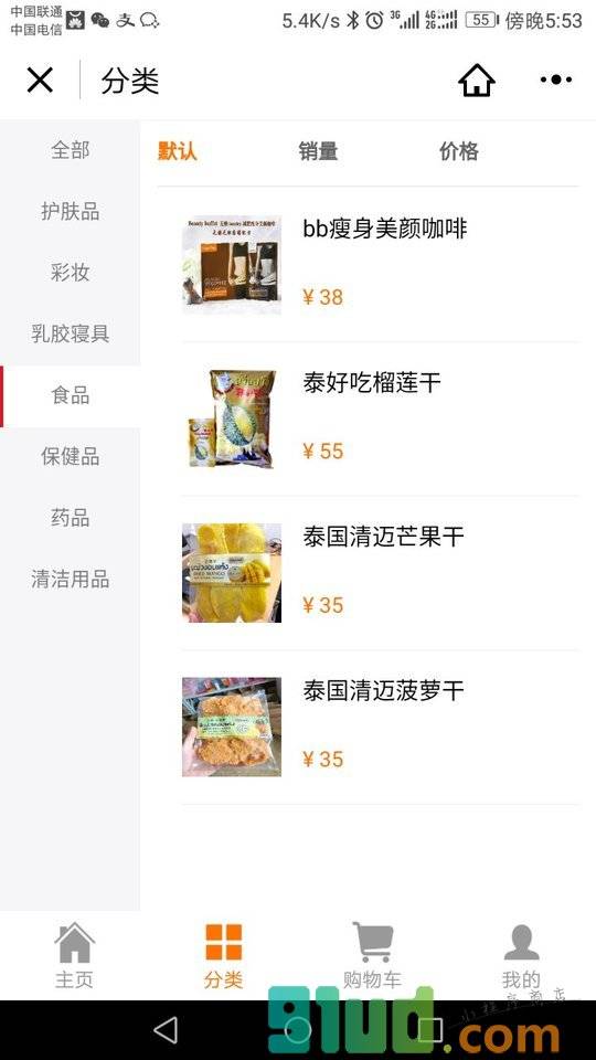 泰国代购泰货批发小程序截图