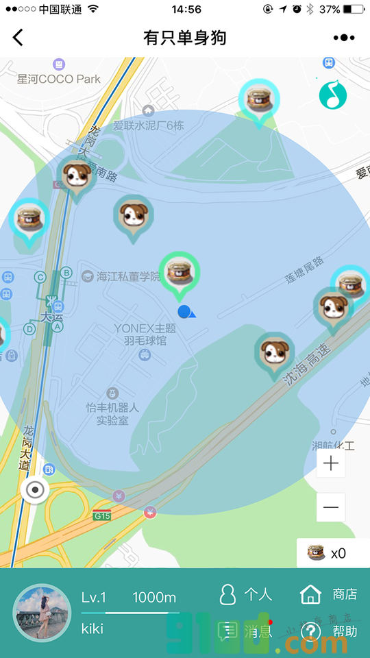 有只单身狗小程序截图