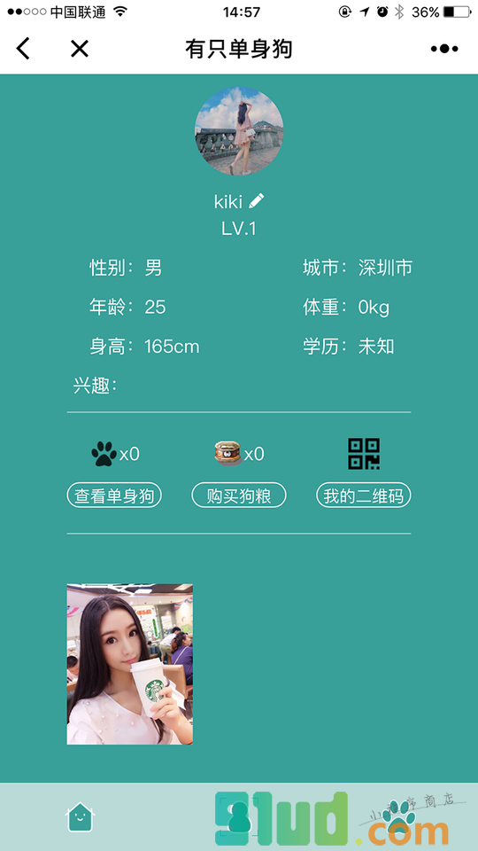 有只单身狗小程序截图