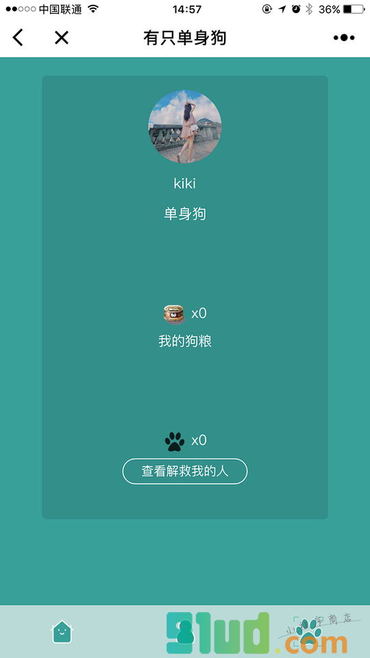 有只单身狗小程序截图