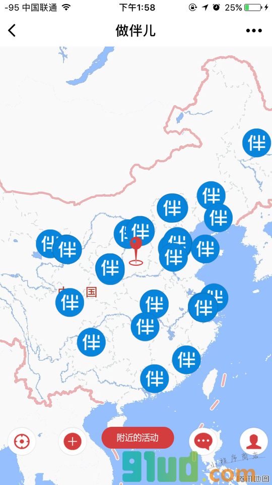 做伴儿人小程序截图