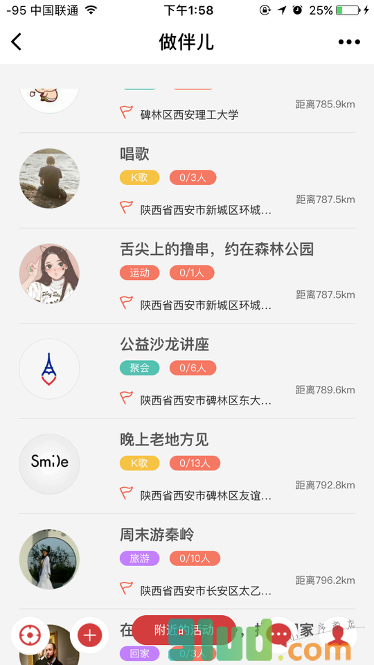 做伴儿人小程序截图