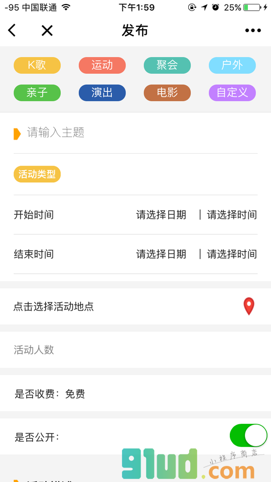 做伴儿人小程序截图