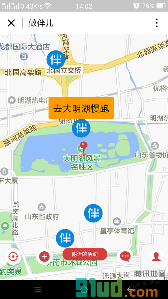 做伴儿人小程序截图