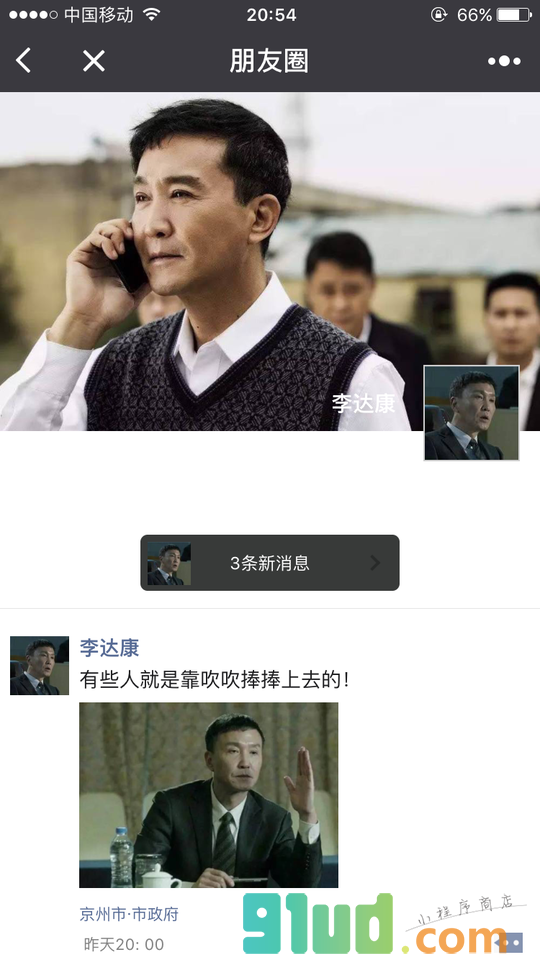 截图器小程序截图