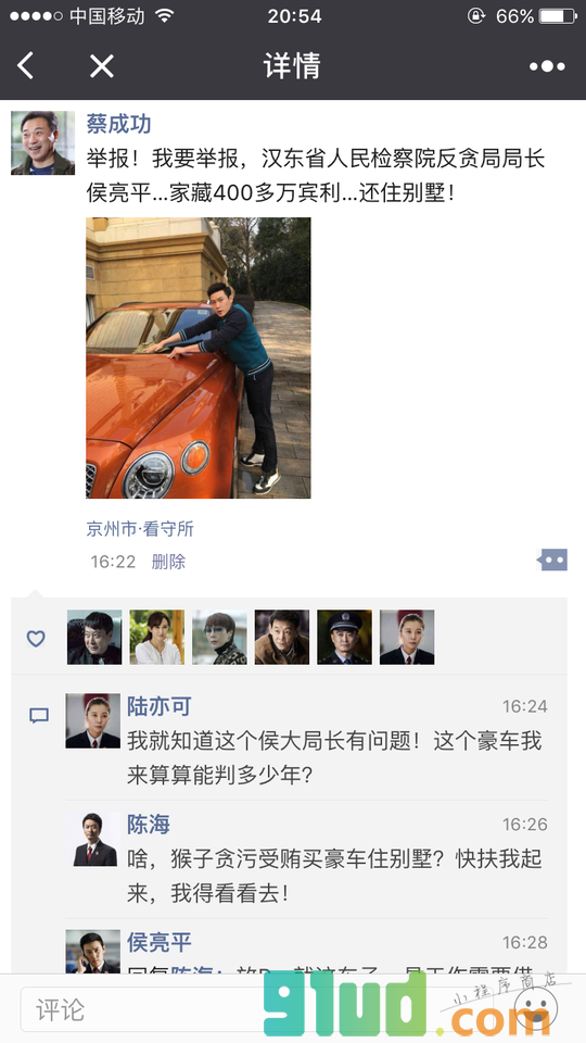 微商截图器小程序截图