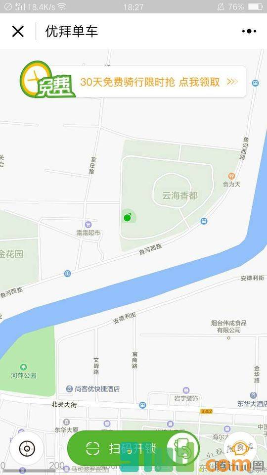 优拜单车Ubicycle小程序截图