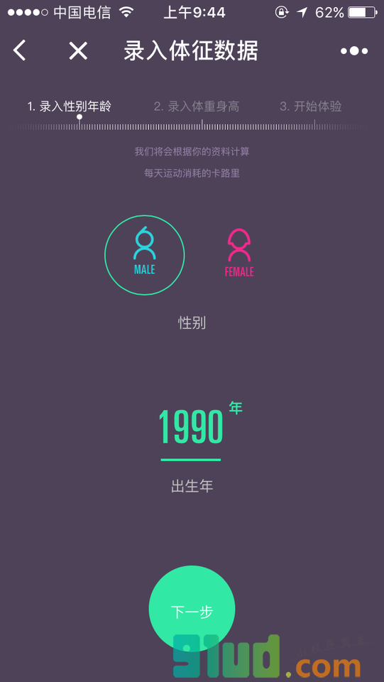 卡路里兑换工厂小程序截图