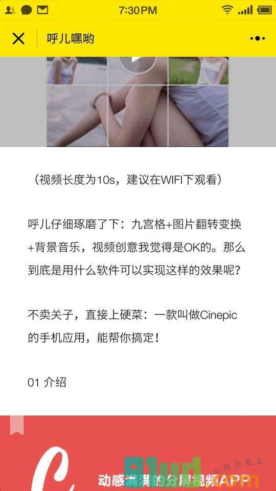 呼儿嘿哟小程序截图