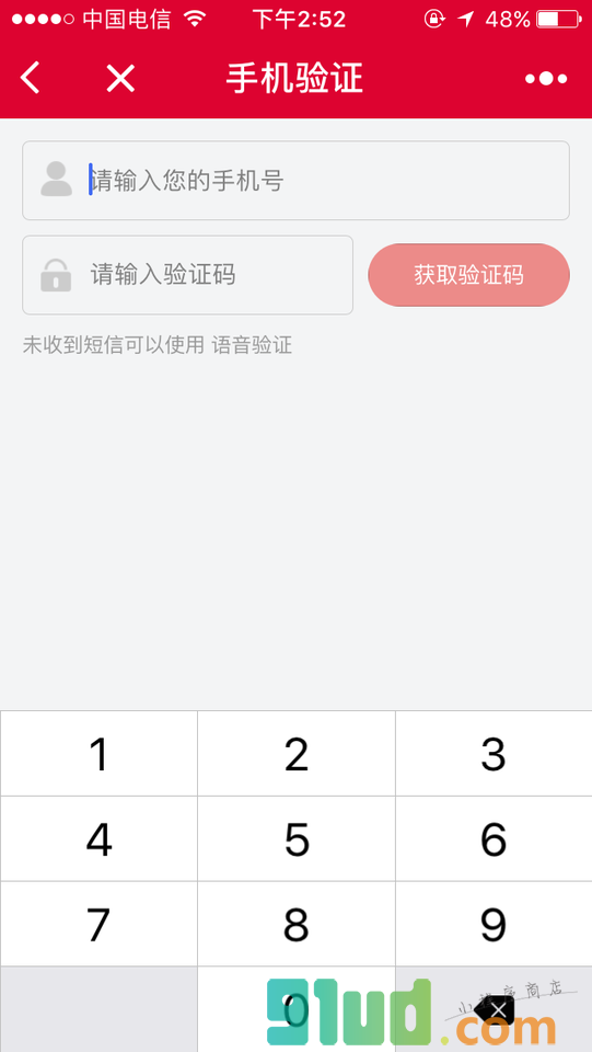 西游单车小程序截图