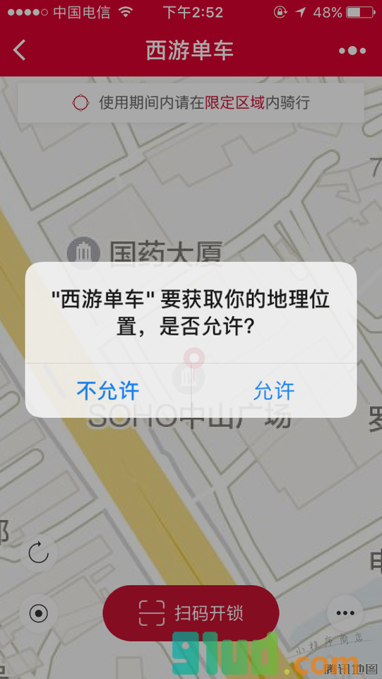 西游单车小程序截图