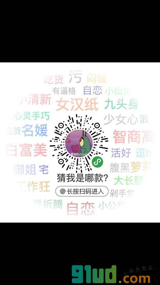 群印象小程序截图
