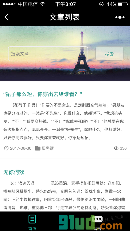 心情许愿墙小程序截图