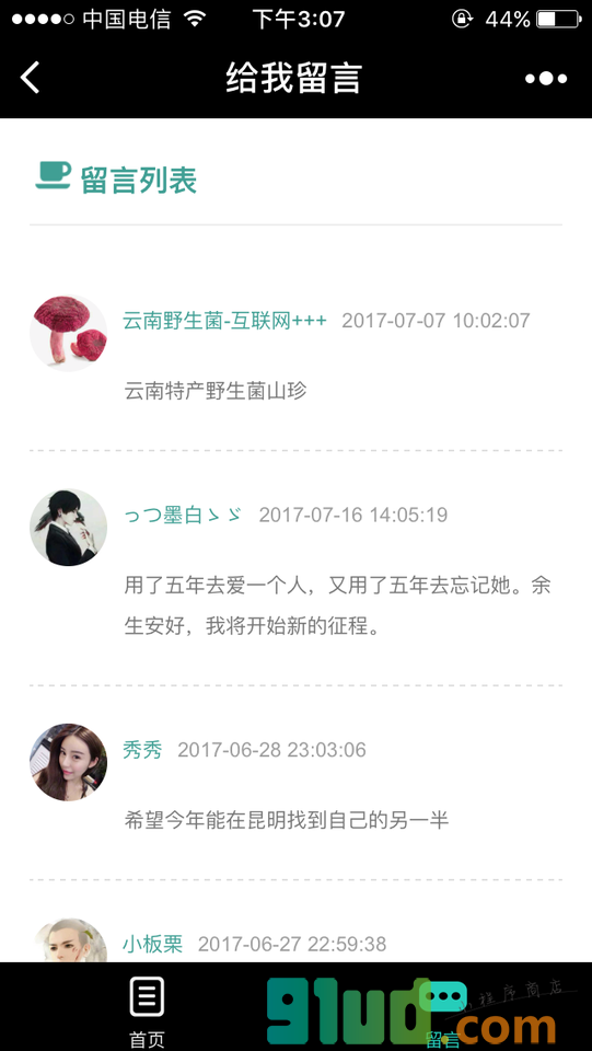 心情许愿墙小程序截图