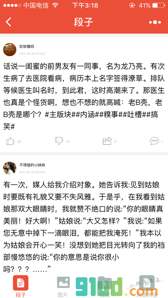 逗比时刻欢乐厅小程序截图
