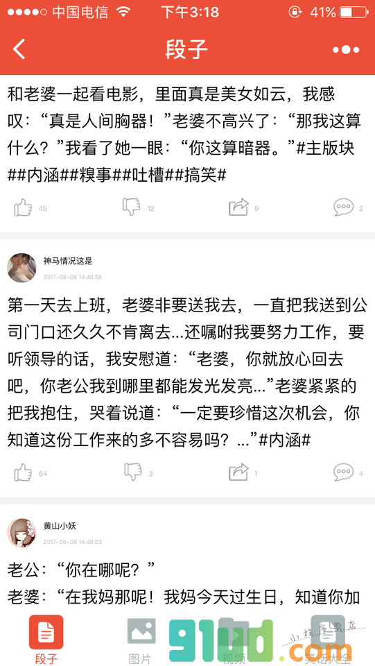 逗比时刻欢乐厅小程序截图