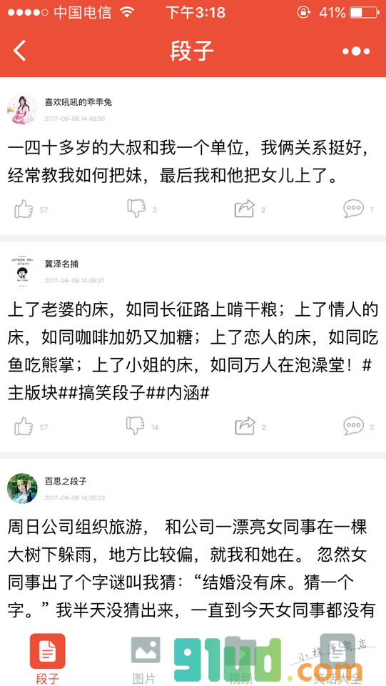 逗比时刻欢乐厅小程序截图