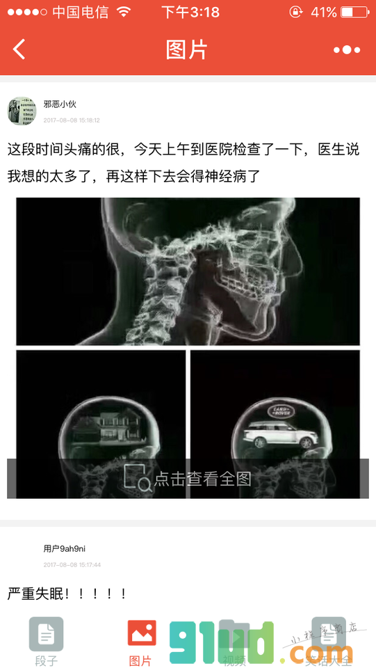 逗比时刻欢乐厅小程序截图
