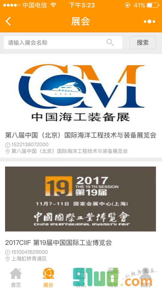 船舶船务服务工程v小程序截图