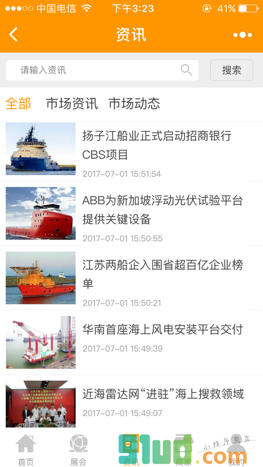 船舶船务服务工程v小程序截图