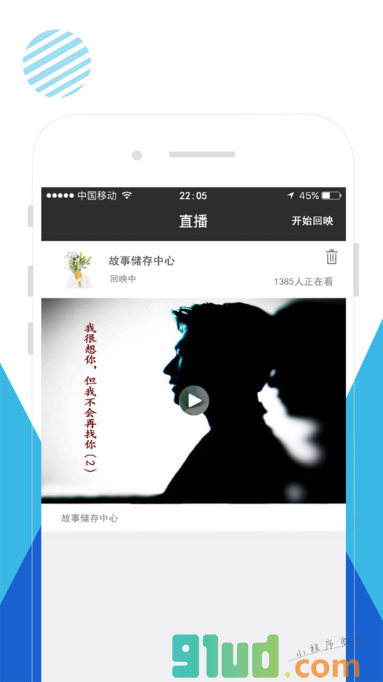 故事储存中心小程序截图
